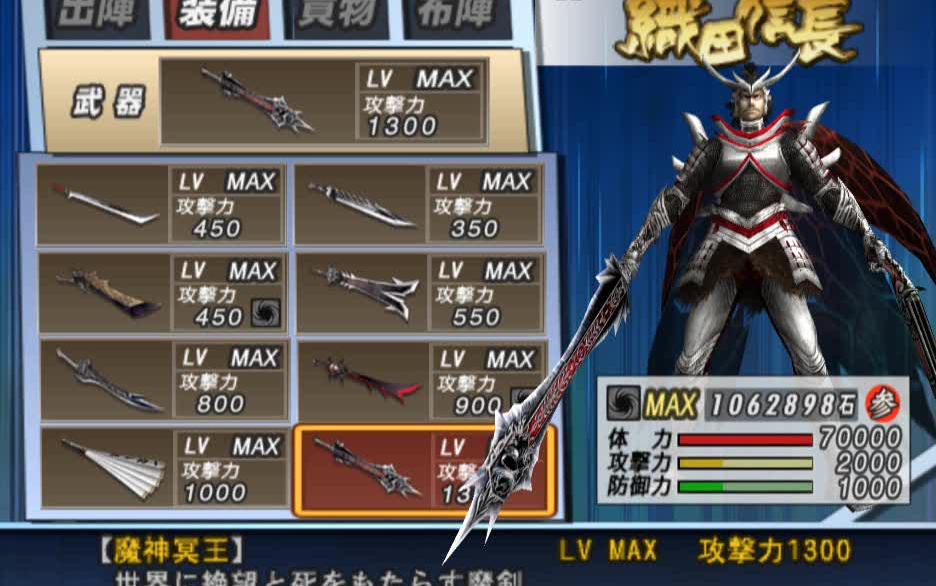 [图]ps2《basara英雄外传》战国basara2 英雄外传