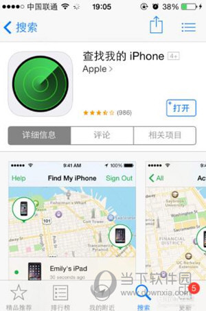 iPhone定位不准确怎么办 为什么查找我的iPho