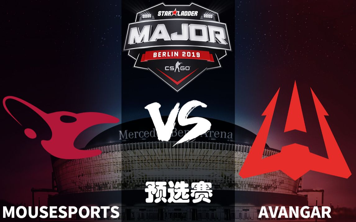 [图]MOUZ vs AVANGAR SLI柏林MAJOR 预选赛 BO1 8.23