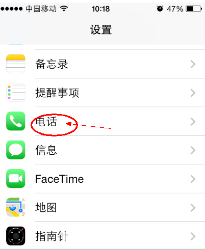 苹果手机怎么查找通讯录黑名单?