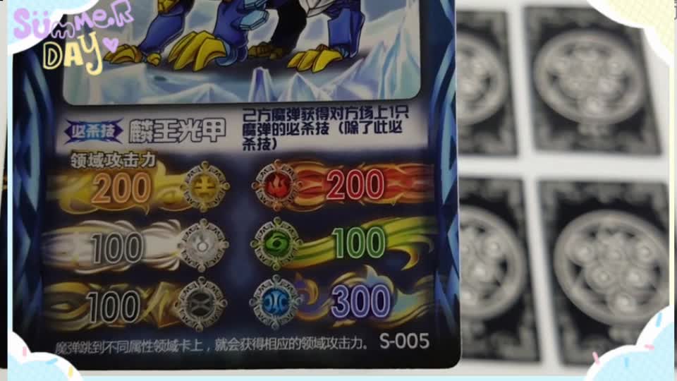 魔弹王 幻麒麟 水属性 超级飞侠多多 酷飞玩具分享 鳕鱼乐园