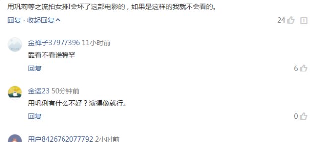 中国女排队员角色