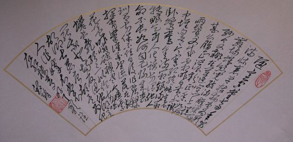 好了歌解注的作品鉴赏