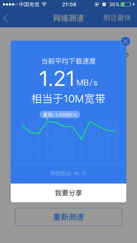 苹果手机用无线上网慢,什么问题?打开网页