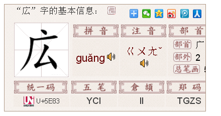 弘的弓字旁换成广字头读什么