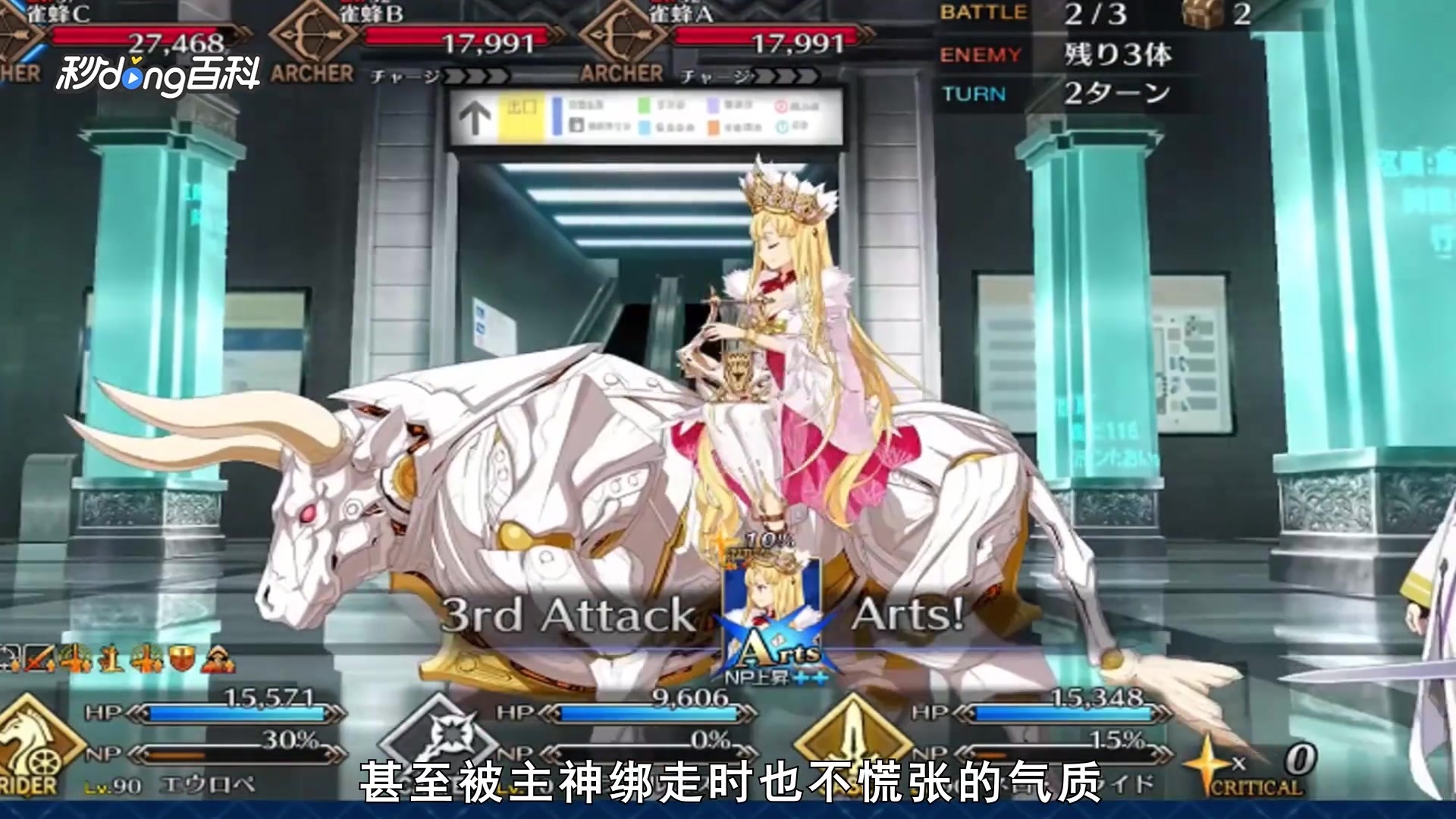 [图]《Fate/Grand Order》欧罗巴:柔和慈悲的公主