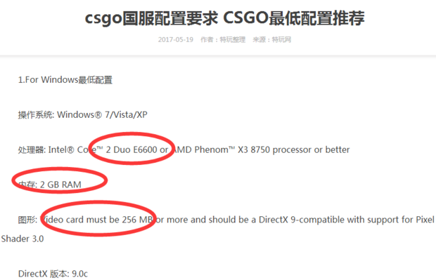 英特尔第四代酷睿i3 4130能玩csgo吗 360问答