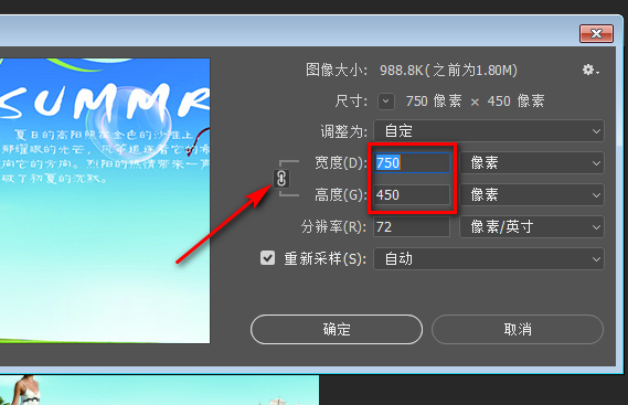用ps怎么改变图片的大小(长宽减小),但是不影响图像的分辨率,放大后仍