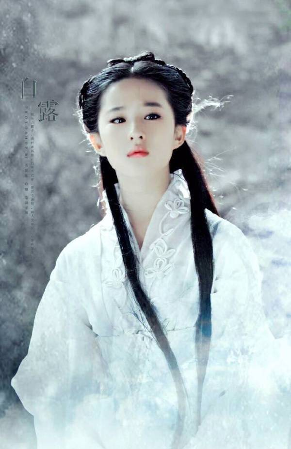 请问图片中的这个叫白露的女孩扮演者是谁?