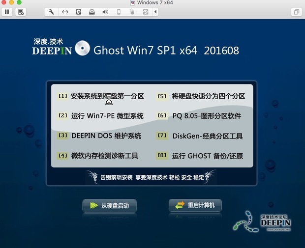 mac装win7虚拟机.我下载的深度ios文件. 点击安