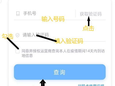 手机卡14天行程轨迹的问题?