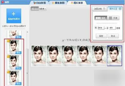 美图秀秀怎么制作一寸照片 美图秀秀制作