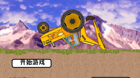 熊出没光头强开铲车