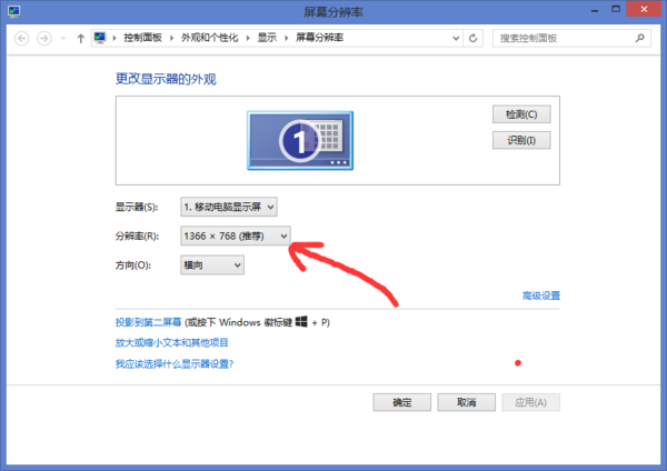 电脑桌面变小,两边出现黑屏怎么办?