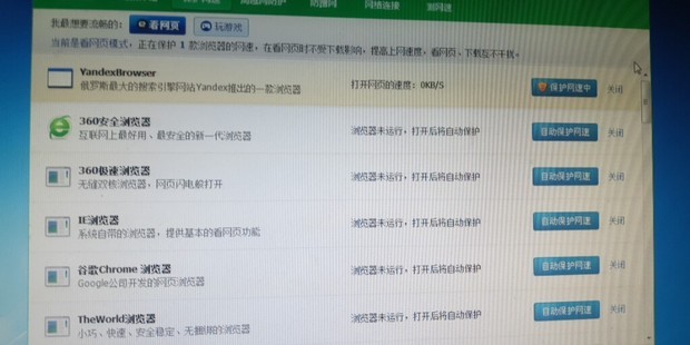 怎么突然多了个俄罗斯浏览器