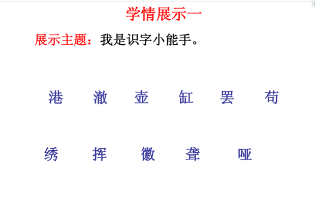 鱼游到了纸上的生字怎么组词