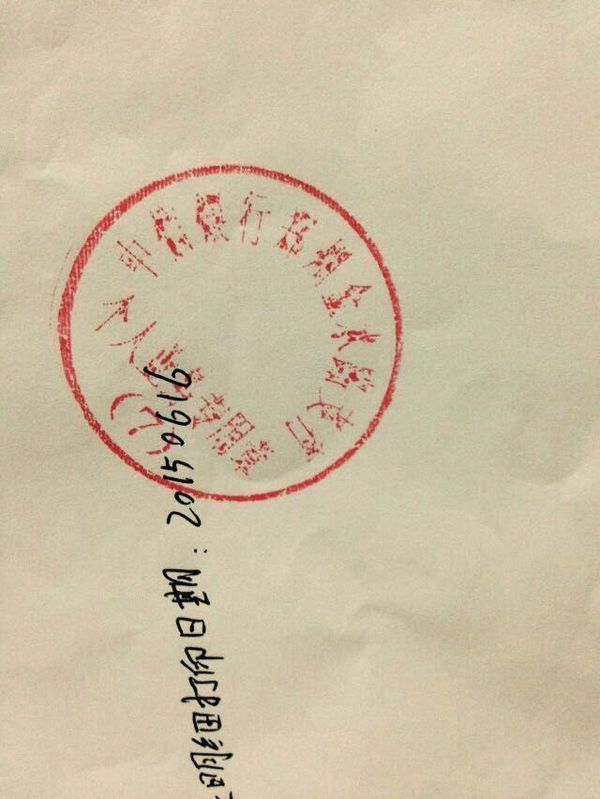 帮忙把图片上的印章用ps抠出来,做成电子印章