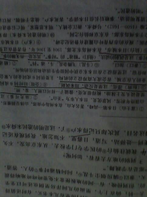 《藤野先生》中:油光可鉴一词中的鉴的本意