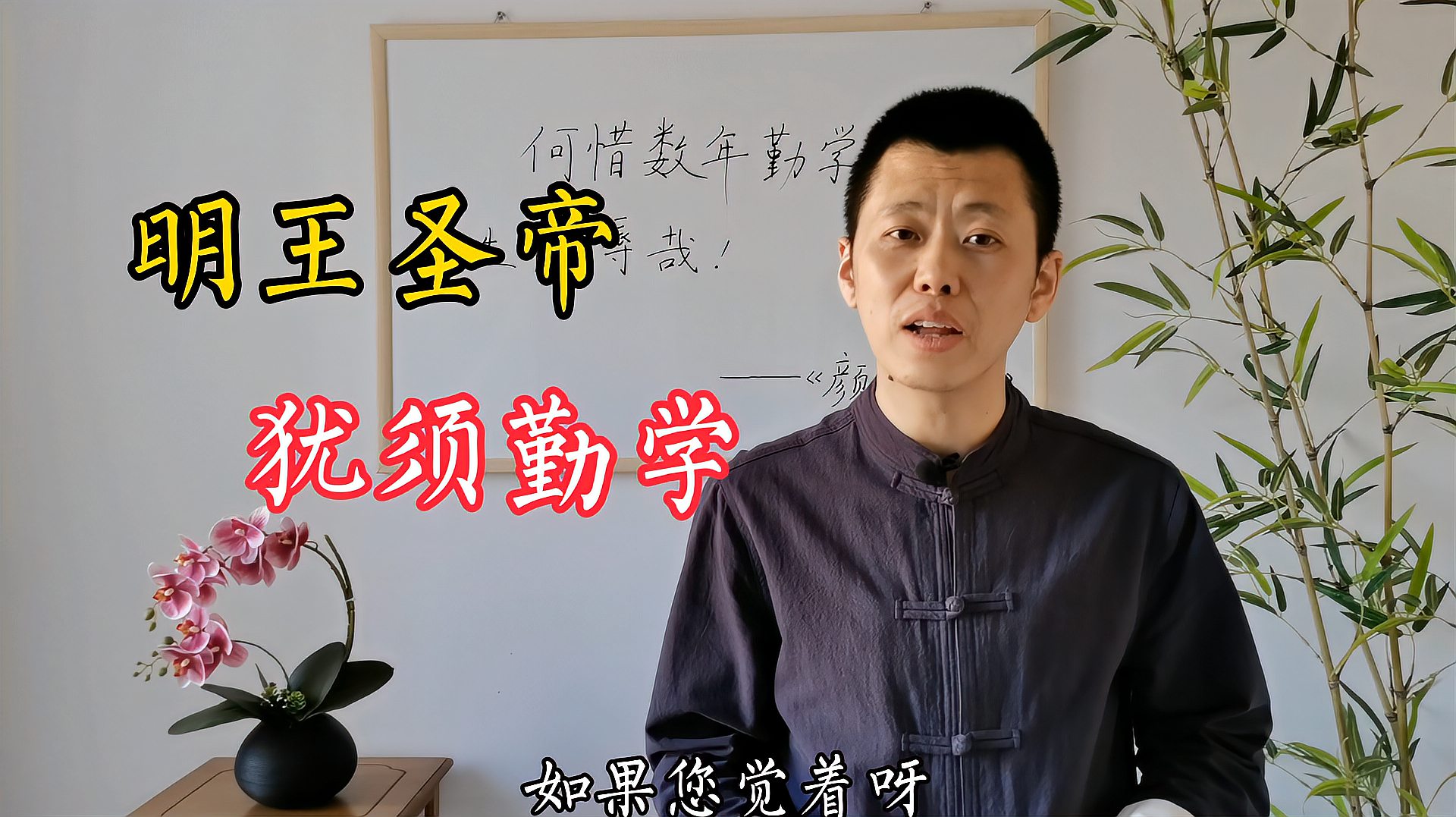 [图]《颜氏家训》:人生在世,不管从事什么职业,都应当好学!