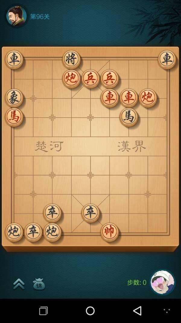jj象棋96关怎么过啊?