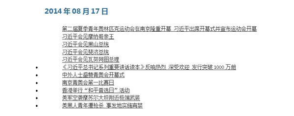 昨天新闻联播的主要内容!