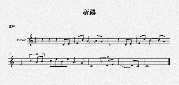 求宠物小精灵剧场版中奥拉席翁的钢琴谱