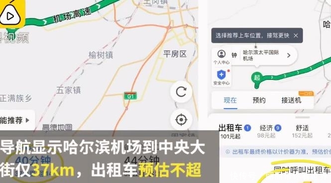 哈尔滨6名大学生旅游