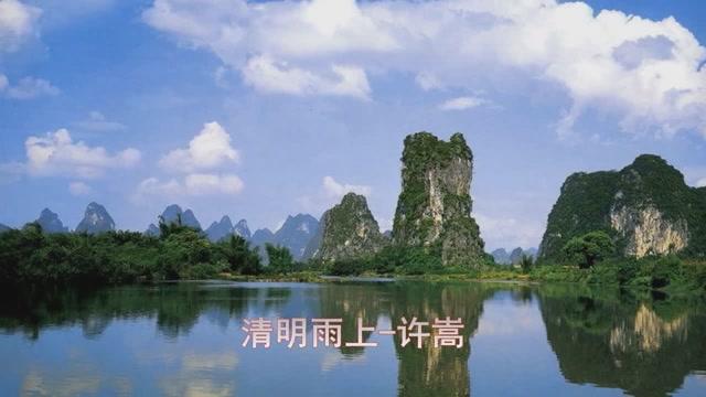 歌曲 b>mv许嵩清明雨上 /b>