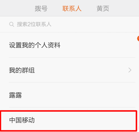 三星手机如何把联系人粘贴到桌面,实现直接拨