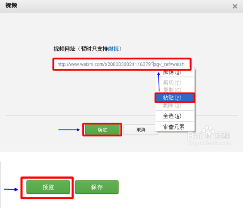 微信公众平台怎样发视频