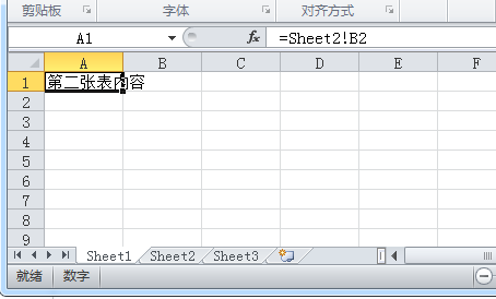 excel中如何提取多个工作表中的数据