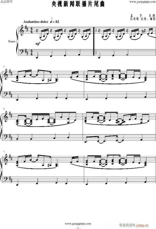 新闻联播和天气预报的主题曲分别是什么?