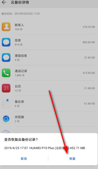 手机桌面及应用程序中的短信图标不见了,如何恢复?