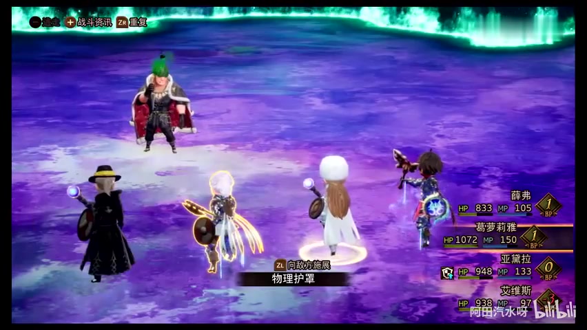 [图]「勇气默示录2」Bravely Default2 试玩demo boss战