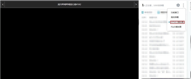 我看了一个B站视频。怎么加速视频播发速度