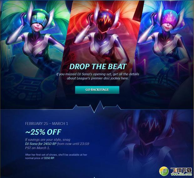 lolDJ娑娜终极皮肤购买价格及地址