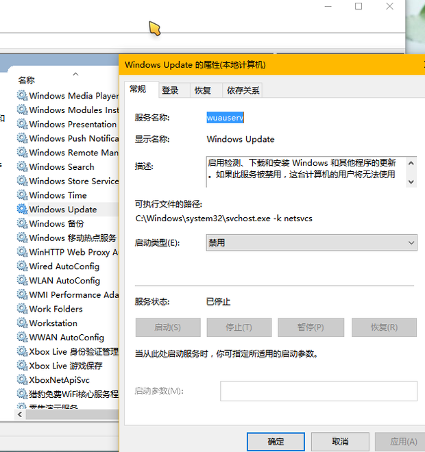 thinkpade550是windows10系统怎么设置关闭系
