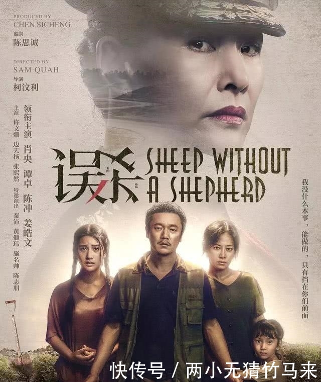 误杀男主角的手法