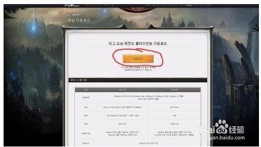 为什么安装英雄联盟韩服会出现这个,安装不了