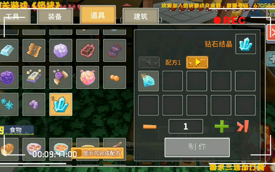 奶块,这个钻石结晶有些重,(四季如风)三周年更新试玩实况视频