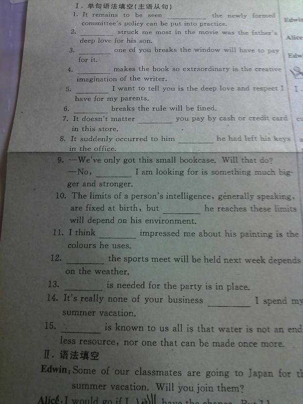 高一英语主语从句