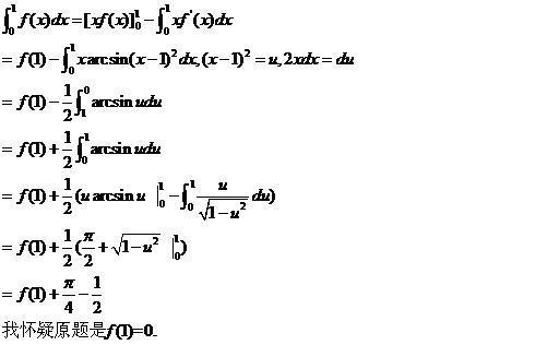 (x)的导数为arcsin(x