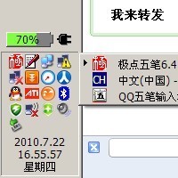 将XP输入法指示放在系统托盘.EXE是干什么用