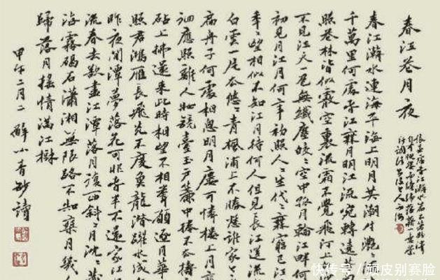 我们中国的书法