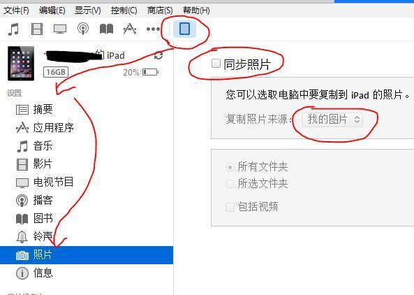 ipad air照片图库空间如何清零