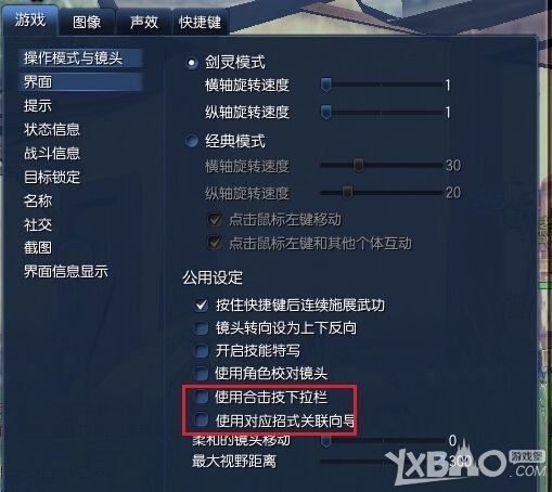 《剑灵》夜幕风之平原玄武帝大招卡死怎么办