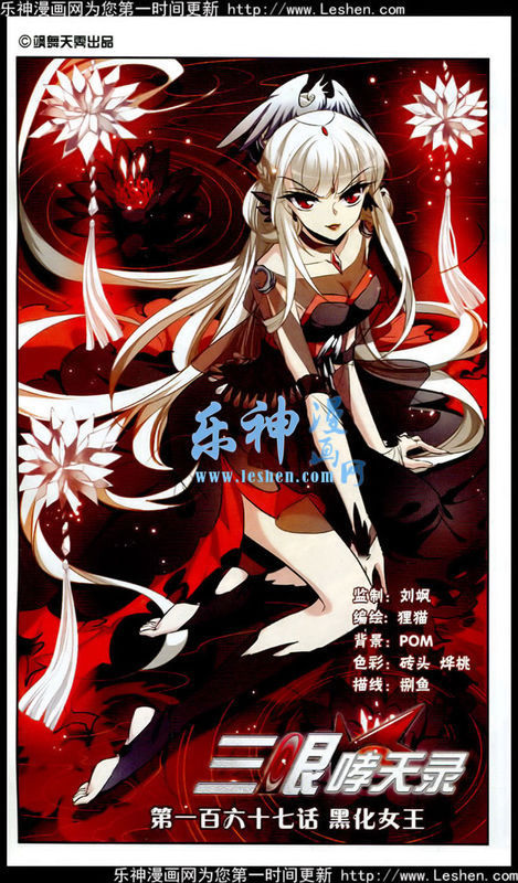 三眼哮天录图片小女王陛下的