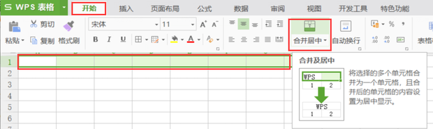 怎样用excel做表格?_360新知