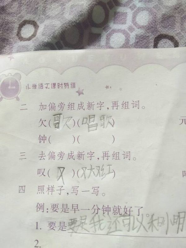 钟字加偏旁组成新字在组词