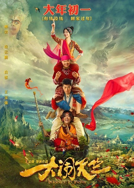 鸡年大年初一有什么电影上映